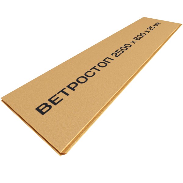 Ветрозащитная шумоизоляционная плита ВЕТРОСТОП 2500х600х25 мм, шип-паз 19мм купить в Домодедово