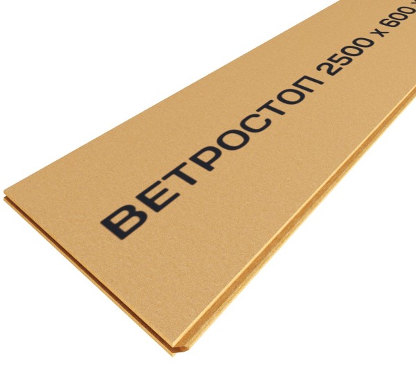 Ветрозащитная шумоизоляционная плита ВЕТРОСТОП 2500х600х20 мм, шип-паз 19мм купить в Домодедово