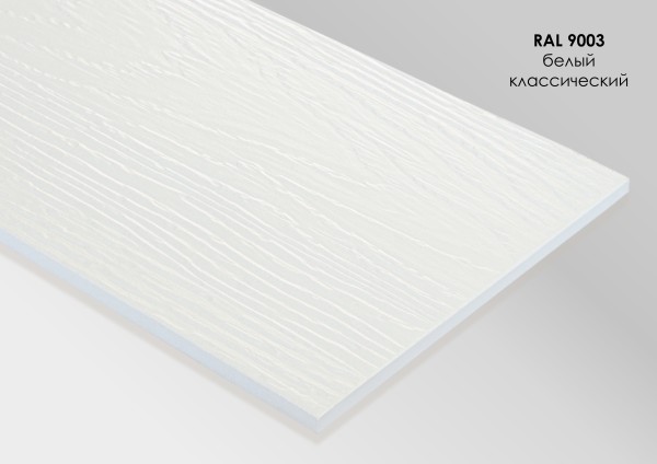 Фиброцементный сайдинг Fibra Plank Белый классический / RAL 9003 купить в Домодедово