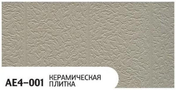 Фасадная панель Zodiac Керамическая плитка AE4-001 купить в Домодедово
