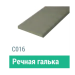 Сайдинг Мирко 7,5 гладкий С016 купить в Домодедово