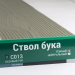 Сайдинг Мирко 7,5 под дерево С013 купить в Домодедово