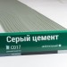 Сайдинг Мирко 7,5 под дерево С017 купить в Домодедово