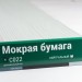 Сайдинг Мирко 7,5 под дерево С022 купить в Домодедово