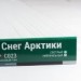Сайдинг Мирко 7,5 под дерево С023 купить в Домодедово